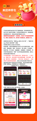 至高膨胀到100元：天猫美团神券年卡仅9.9元 吃喝玩乐都能用-萌图百科
