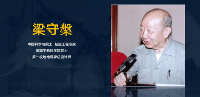 他被誉为“中国海防导弹之父”！在他身上有一个鲜为人知的故事-萌图百科
