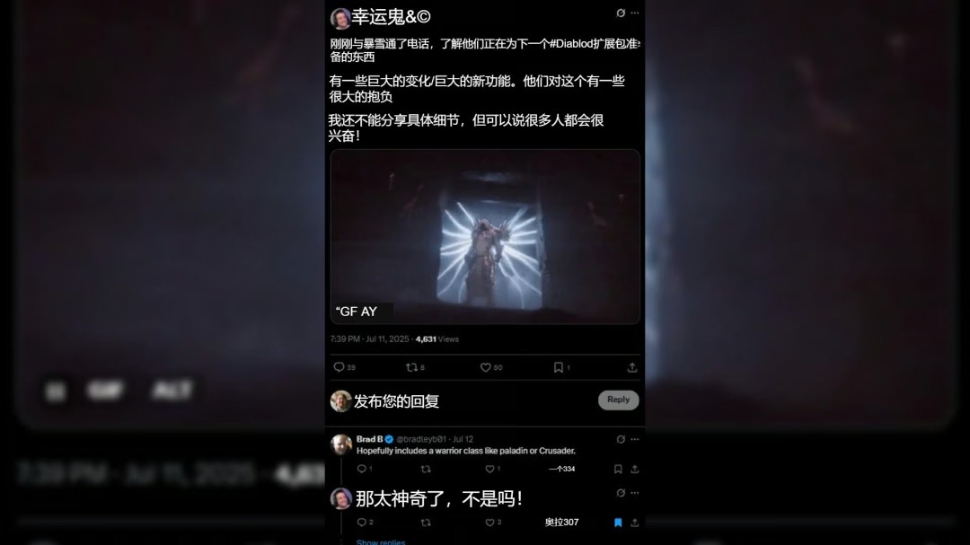 《暗黑4》团队向主播展示重大扩展内容 圣骑士或回归
