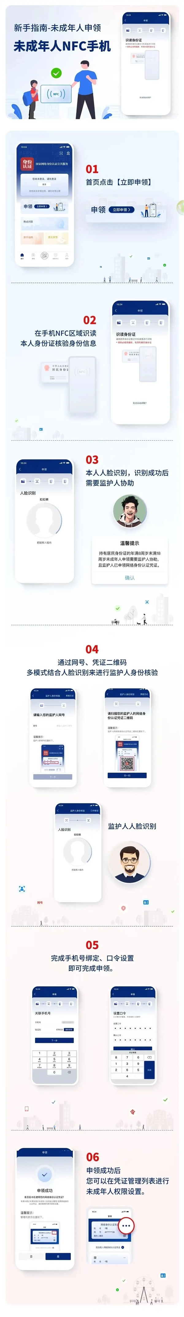 网络身份证今日正式上岗 使用APP不用再输身份证号了！附申领指南