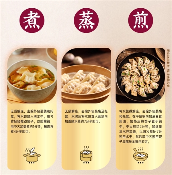 5.9元一顿真划算：三全水饺/馄饨/煎饺等合集59.9元10件