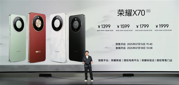 8300mAh史上最大电量！荣耀X70发布：1399元起-萌图百科