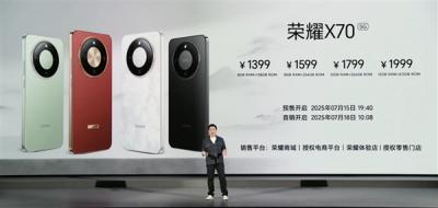 8300mAh史上最大电量！荣耀X70发布：1399元起-萌图百科
