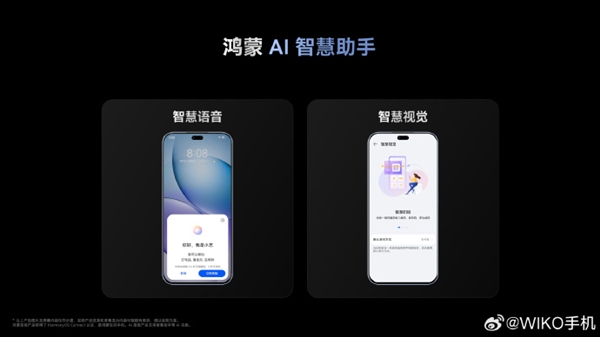 1599元起 WIKO Hi畅享 80 Pro发布：支持鸿蒙生态 首搭超耐摔昆仑玻璃