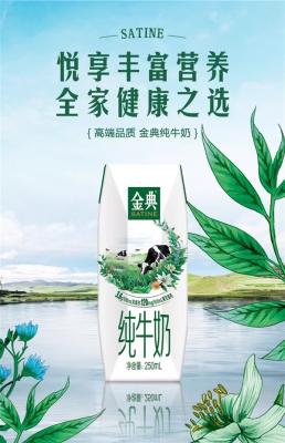 2.2元/盒！金典3.6g蛋白质纯牛奶大促（商超同款6元）-萌图百科