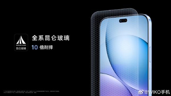 1599元起 WIKO Hi畅享 80 Pro发布：支持鸿蒙生态 首搭超耐摔昆仑玻璃