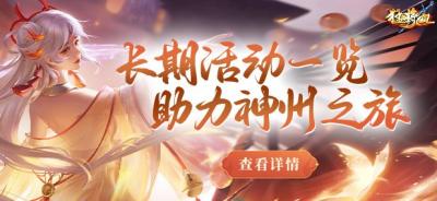 《猛将OL》【星辰阁】7月16日开服，新手小白速来领福利！-萌图百科