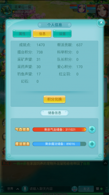 助人为乐的爱心原来是货币 来《逍遥情缘》手游爱心商店看看-萌图百科