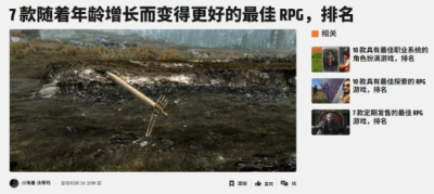老外盘点7款历久弥新的RPG神作：为何越老越香-萌图百科
