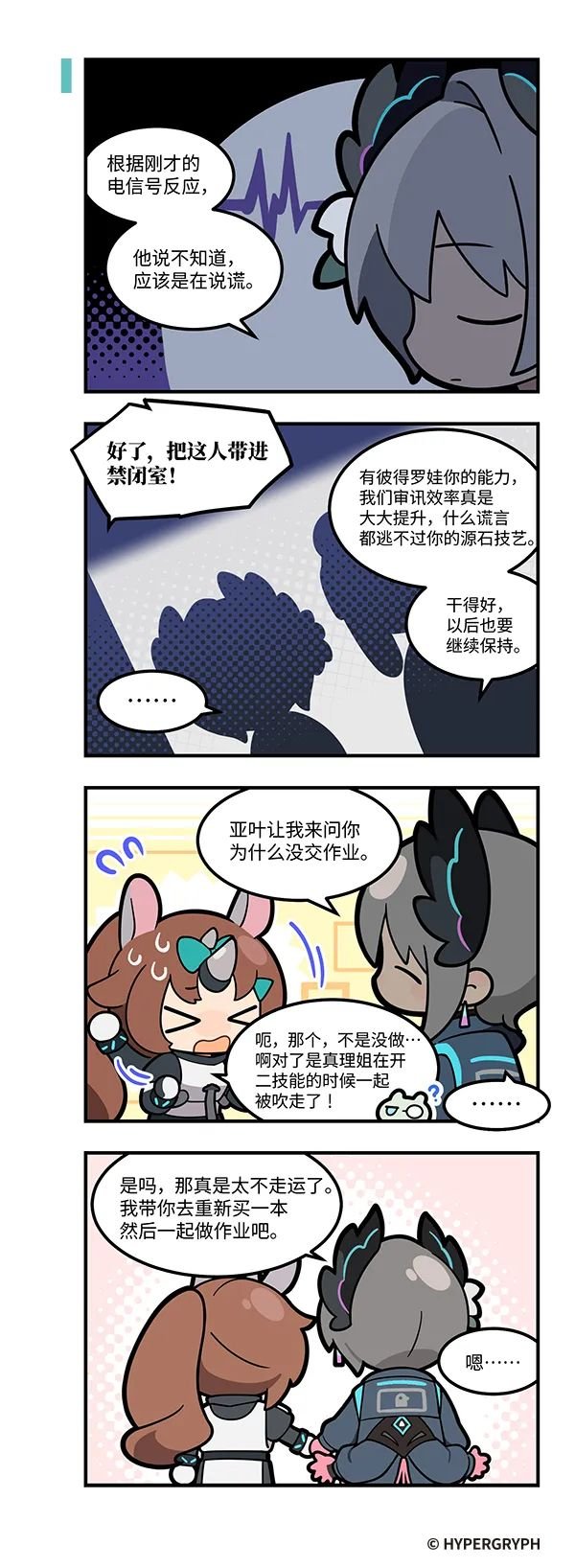 图片[3]-《明日方舟》123罗德岛！？—「电弧」篇​​​-萌图百科