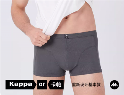 一片式防夹臀：Kappa莫代尔无感裤13元大清仓（京东29元）-萌图百科
