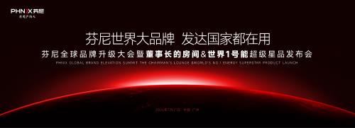 破壁之路：芬尼「董事长的房间」研发史诗——从技术迷途到空气革命-萌图百科