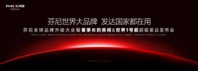 破壁之路：芬尼「董事长的房间」研发史诗——从技术迷途到空气革命-萌图百科
