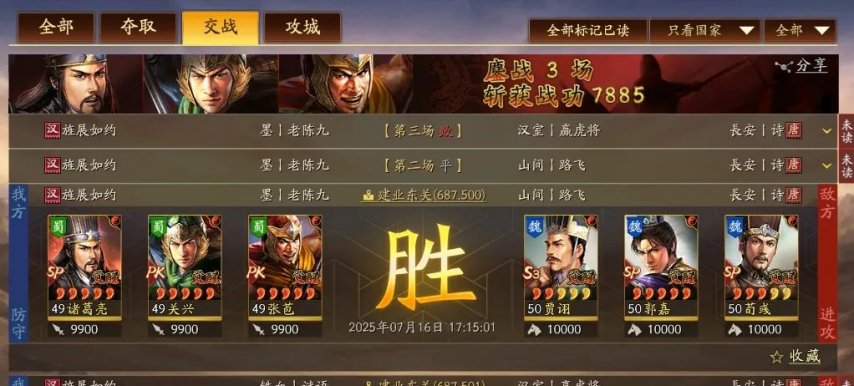 图片[3]-《三国志战略版》更新-实战：北伐枪连杀，关兴好起来了，文武增强后，治疗500-1500兵力-萌图百科