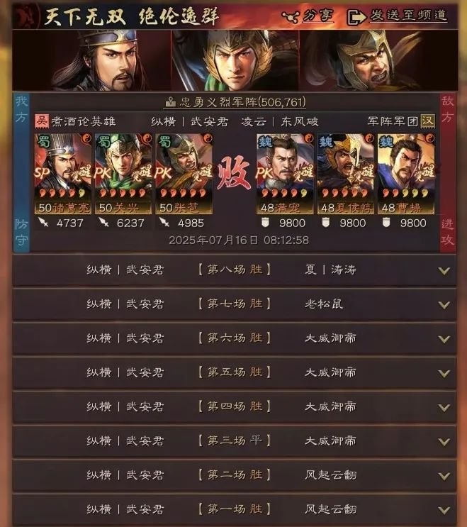 图片[2]-《三国志战略版》更新-实战：北伐枪连杀，关兴好起来了，文武增强后，治疗500-1500兵力-萌图百科