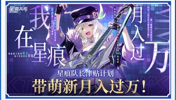 图片[7]-《星痕共鸣》公测福利汇总 星痕共鸣有什么公测福利-萌图百科