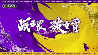 英魂杭州夏决狂欢指南：零距离PK职业选手！坐骑/皮肤自选礼包免费领-萌图百科