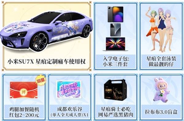 图片[2]-《星痕共鸣》公测福利汇总 星痕共鸣有什么公测福利-萌图百科