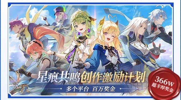 图片[3]-《星痕共鸣》公测福利汇总 星痕共鸣有什么公测福利-萌图百科