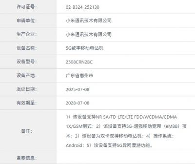 小米手机全球销量最高系列！REDMI 15C入网：百元良心神机-萌图百科