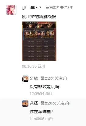《三国志战略版》更新-实战：北伐枪连杀，关兴好起来了，文武增强后，治疗500-1500兵力-萌图百科