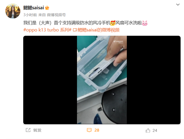 首款满级防水风冷手机！OPPO K13 Turbo系列实测 风扇能水洗了-萌图百科