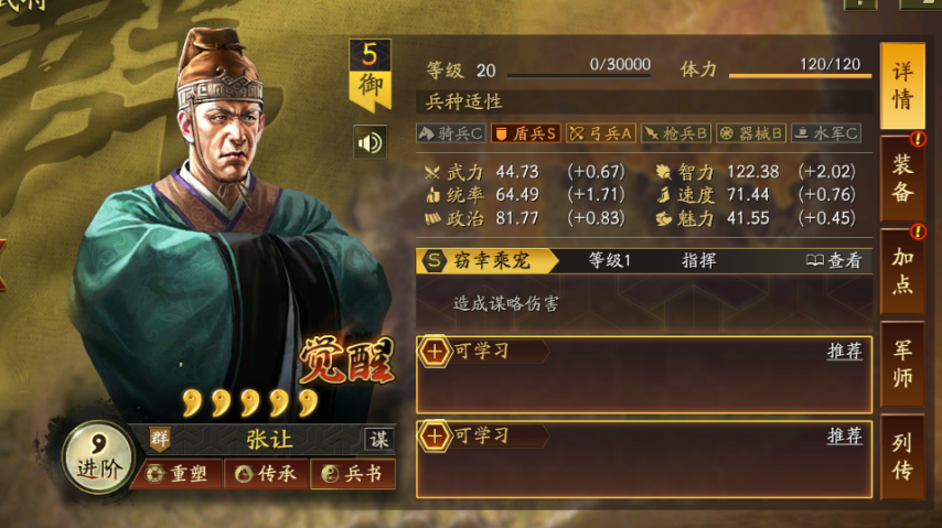 图片[9]-《三国志战略版》更新-实战：北伐枪连杀，关兴好起来了，文武增强后，治疗500-1500兵力-萌图百科