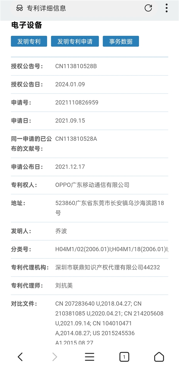 OPPO率先量产防水风扇：核心专利首次公开