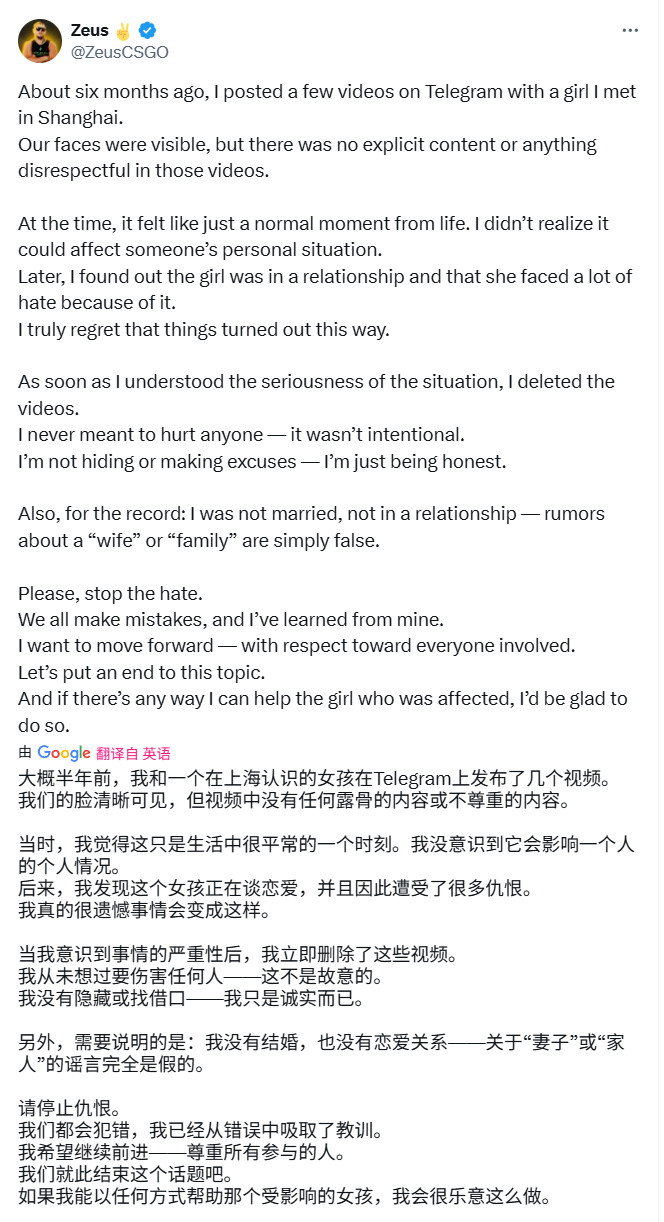 乌克兰男子宙斯发文回应 被网友狠狠打脸