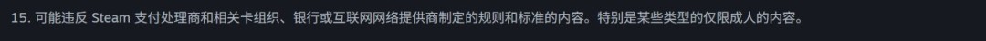 Steam成人内容或将受限 Steamorks新增不应发布内容条例-萌图百科