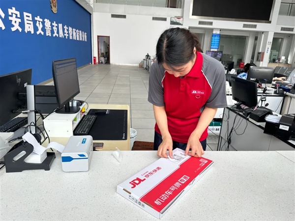 京东快递新服务上线：不出门就能办车牌车证！-萌图百科