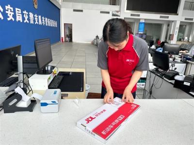 京东快递新服务上线：不出门就能办车牌车证！-萌图百科