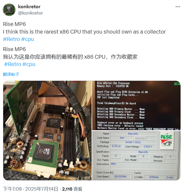 不知你是否见过：芯片收藏家展示其最稀有的x86 CPU-萌图百科