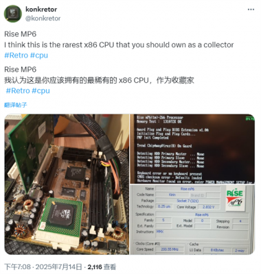 不知你是否见过：芯片收藏家展示其最稀有的x86 CPU-萌图百科