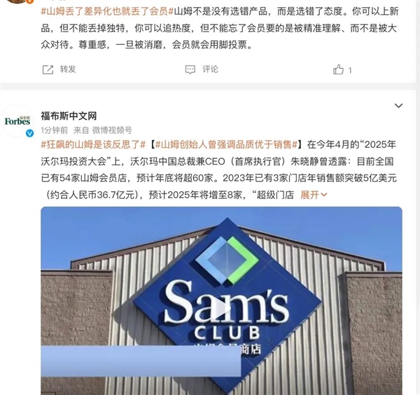 因为好丽友：百万山姆会员破防了