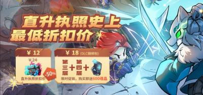 《失落城堡》暑期狂欢版本登场！全新BOSS&外观等你来热闹一夏~-萌图百科