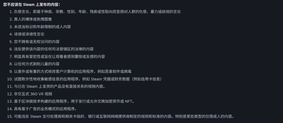 Steam成人内容或将受限 Steamorks新增不应发布内容条例