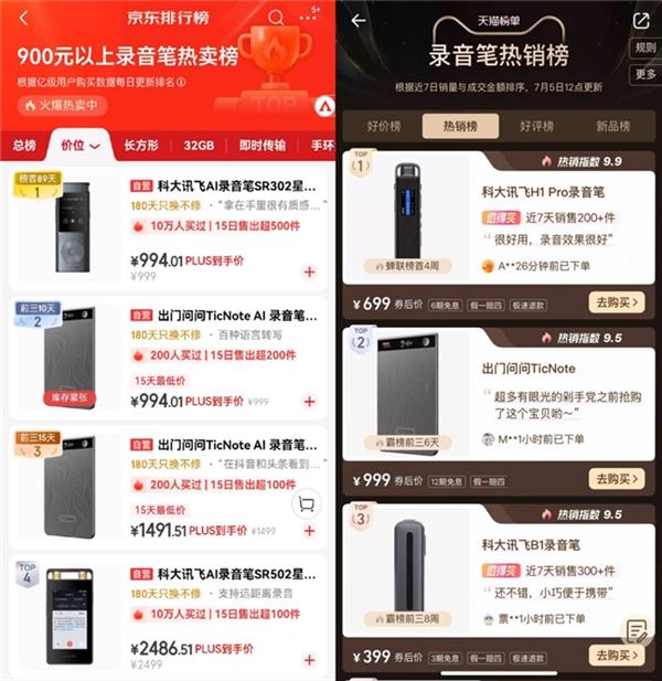 销量破万  多地售罄！出门问问TicNote全球热销触发紧急补货-萌图百科