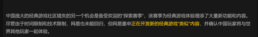 图片[2]-魔兽世界怀旧服：更多乱炖服细节曝光，可光速升级，每周轮换3个副本-萌图百科