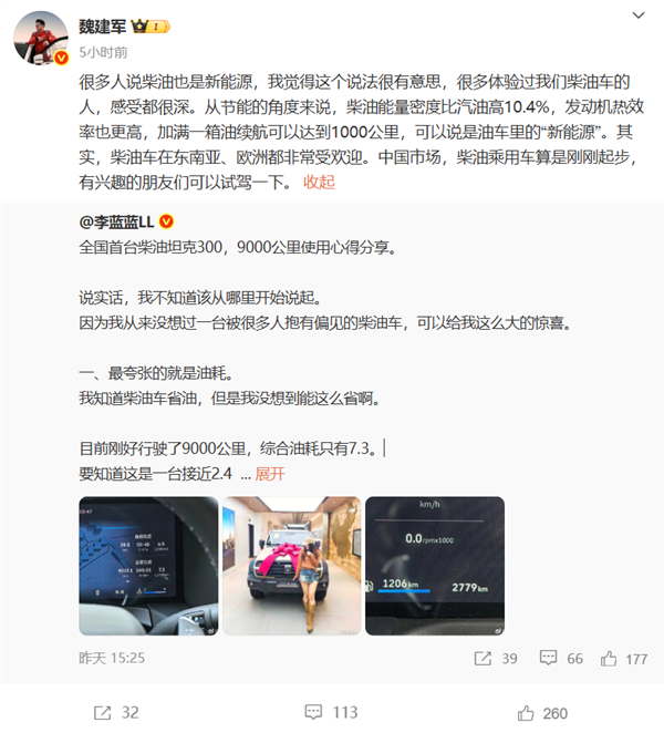 魏建军：长城柴油车一箱油能跑1000公里 算是油车里的新能源-萌图百科