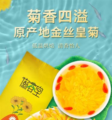 菊香浓郁：徽春堂金丝皇菊约50朵5.9元大促-萌图百科