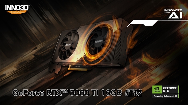炫酷机甲战斗 映众RTX 5060 Ti助你高空激斗