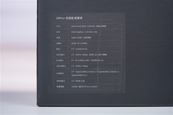 四盘位NAS天花板！极空间Z4Pro+性能版图赏