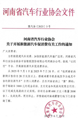 鸿蒙智行专属购车福利来了！多地发放3000元现金补贴 经销商自掏腰包-萌图百科