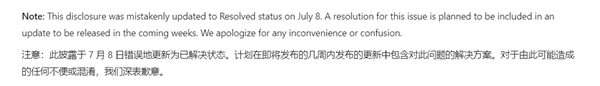 Bug修了但没修好：微软承认尚未解决Windows防火墙问题-萌图百科