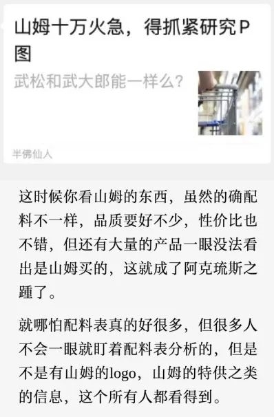 因为好丽友：百万山姆会员破防了