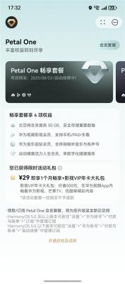鸿蒙5超清看《以法之名》收官剧集  Petal One送你影视年卡直通大结局-萌图百科