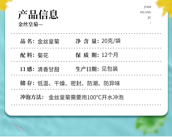 菊香浓郁：徽春堂金丝皇菊约50朵5.9元大促