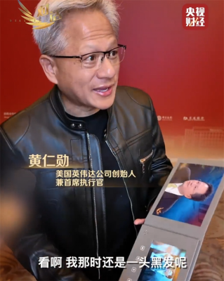黄仁勋18年前旧照曝光！本人感慨：那时还是一头黑发 现在头发白了-萌图百科