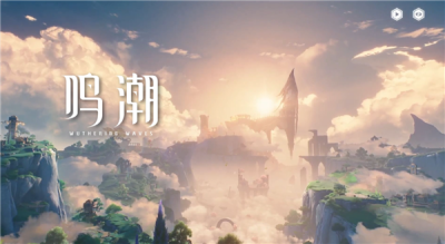 光追全特效下的「鸣潮」有多震撼 映众RTX 5070Ti助你特效全开！-萌图百科